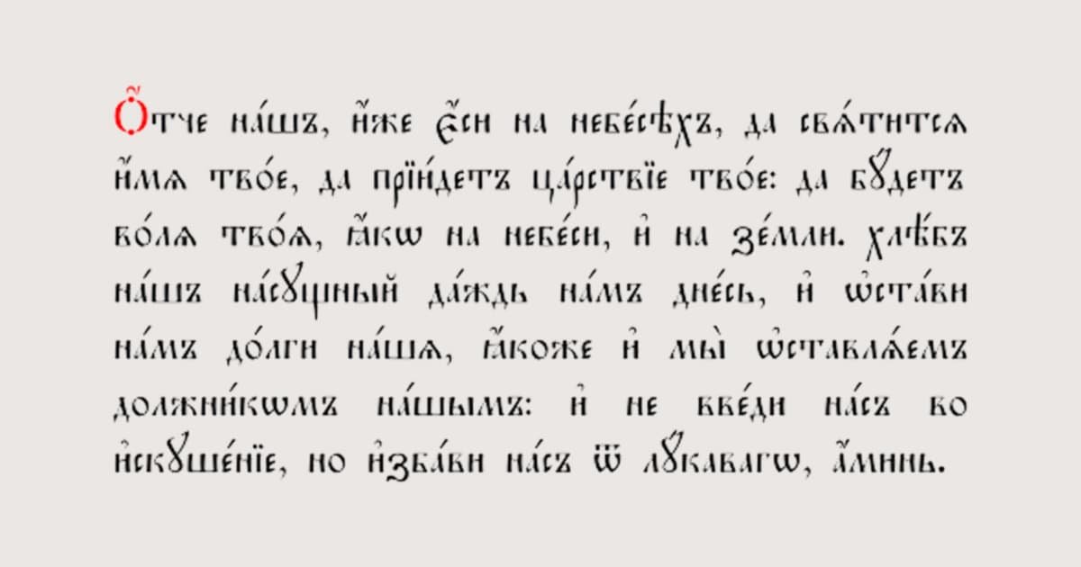 10 zanimljivosti o ćirilici koje niste znali