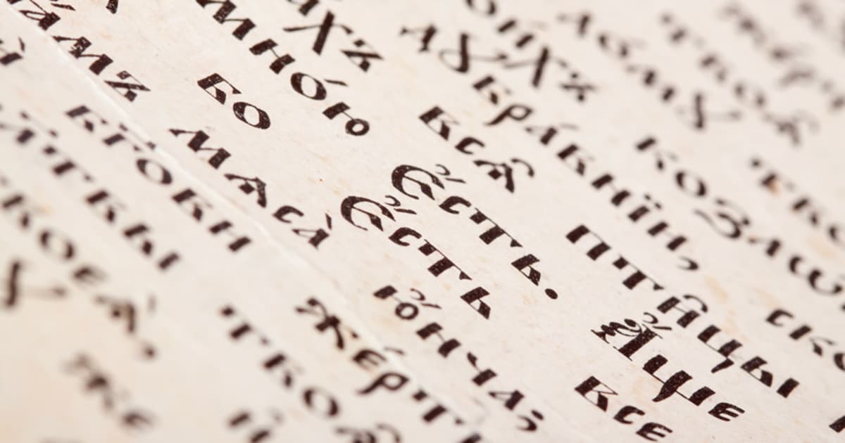 Ćirilica u latinicu - 100 primjera konverzije sa objašnjenjima